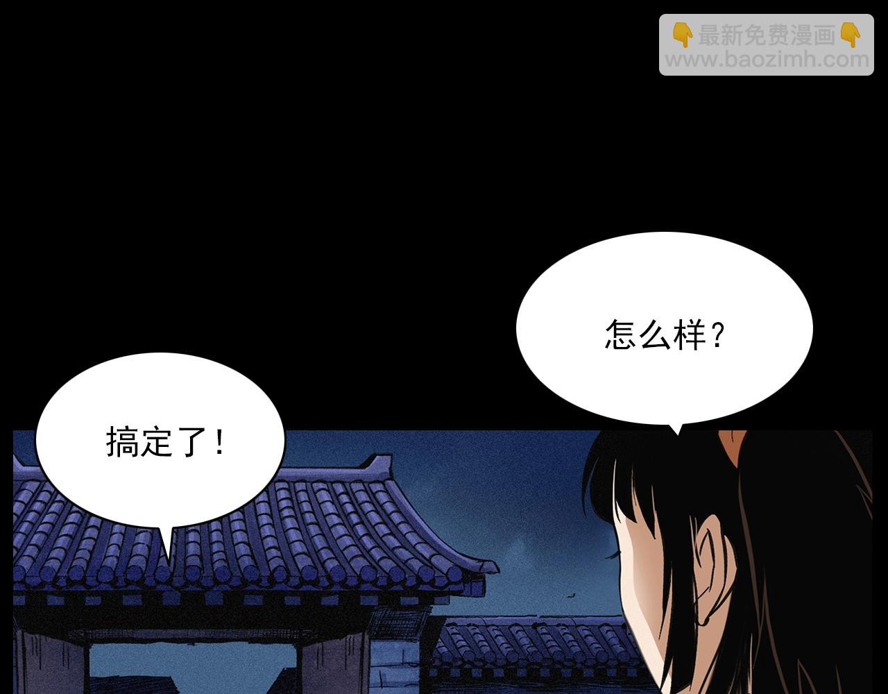 🍛枪爷异闻录 第203话 阎老九之地府再见 第48页