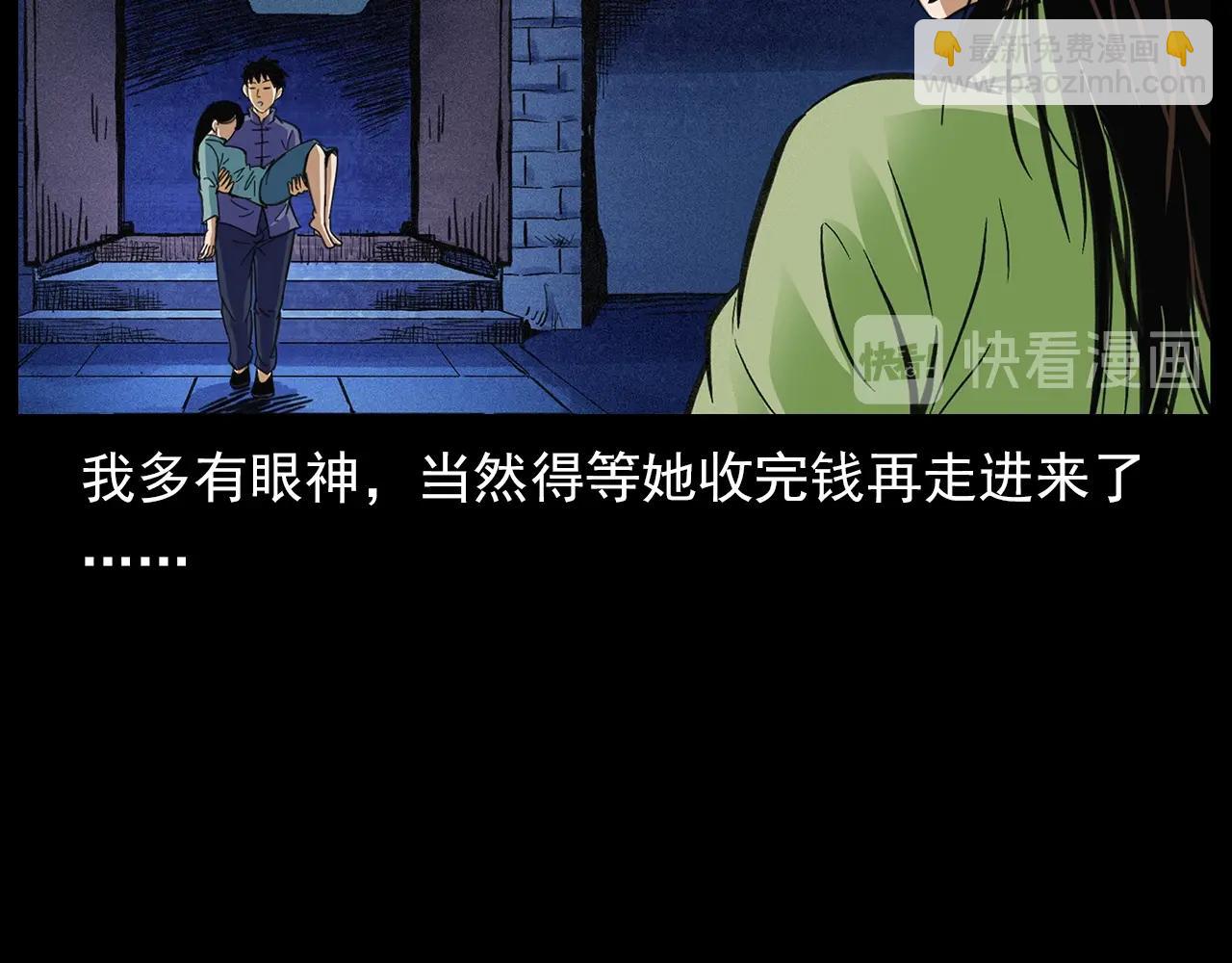 🍛枪爷异闻录 第203话 阎老九之地府再见 第49页