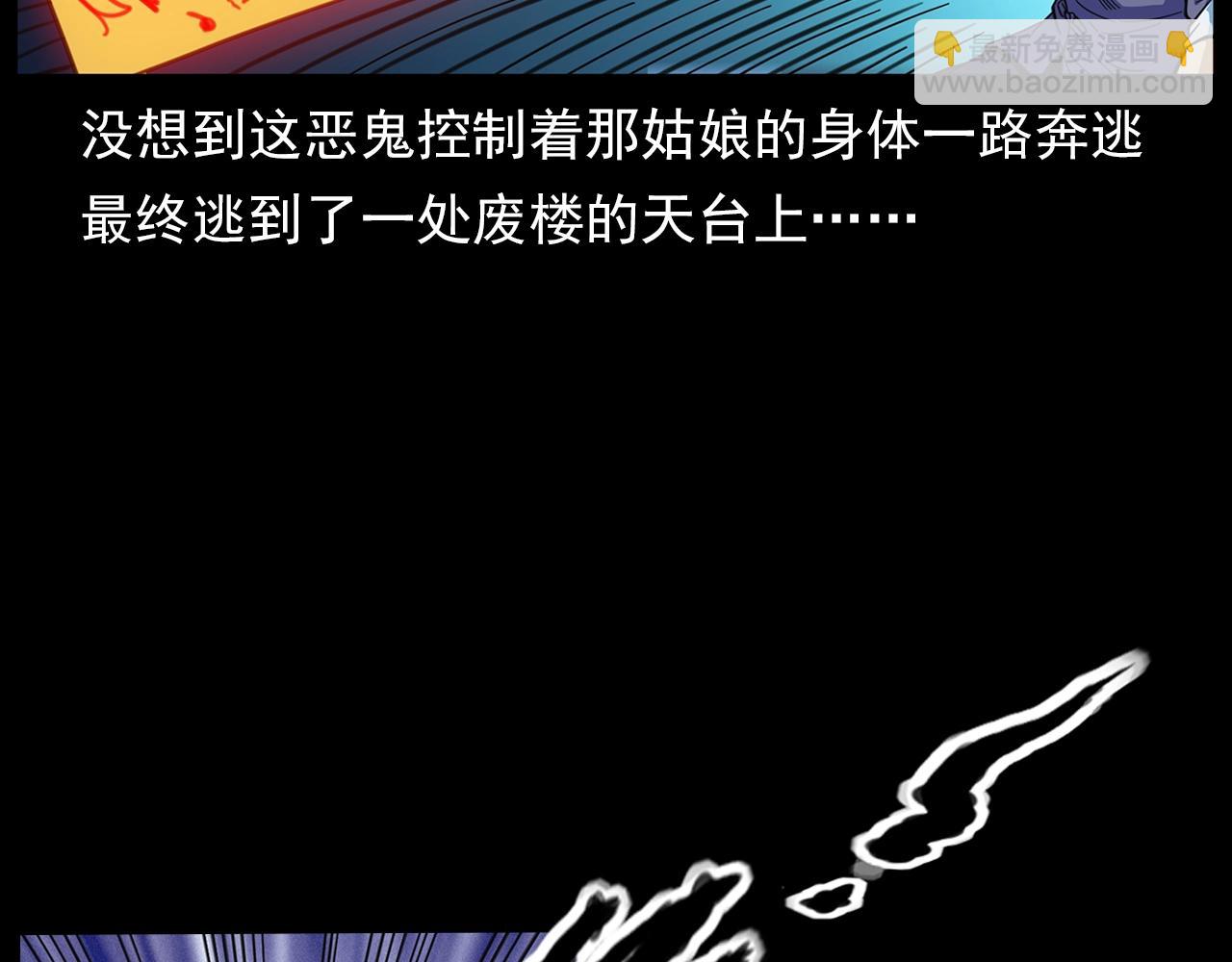 🍛枪爷异闻录 第203话 阎老九之地府再见 第7页