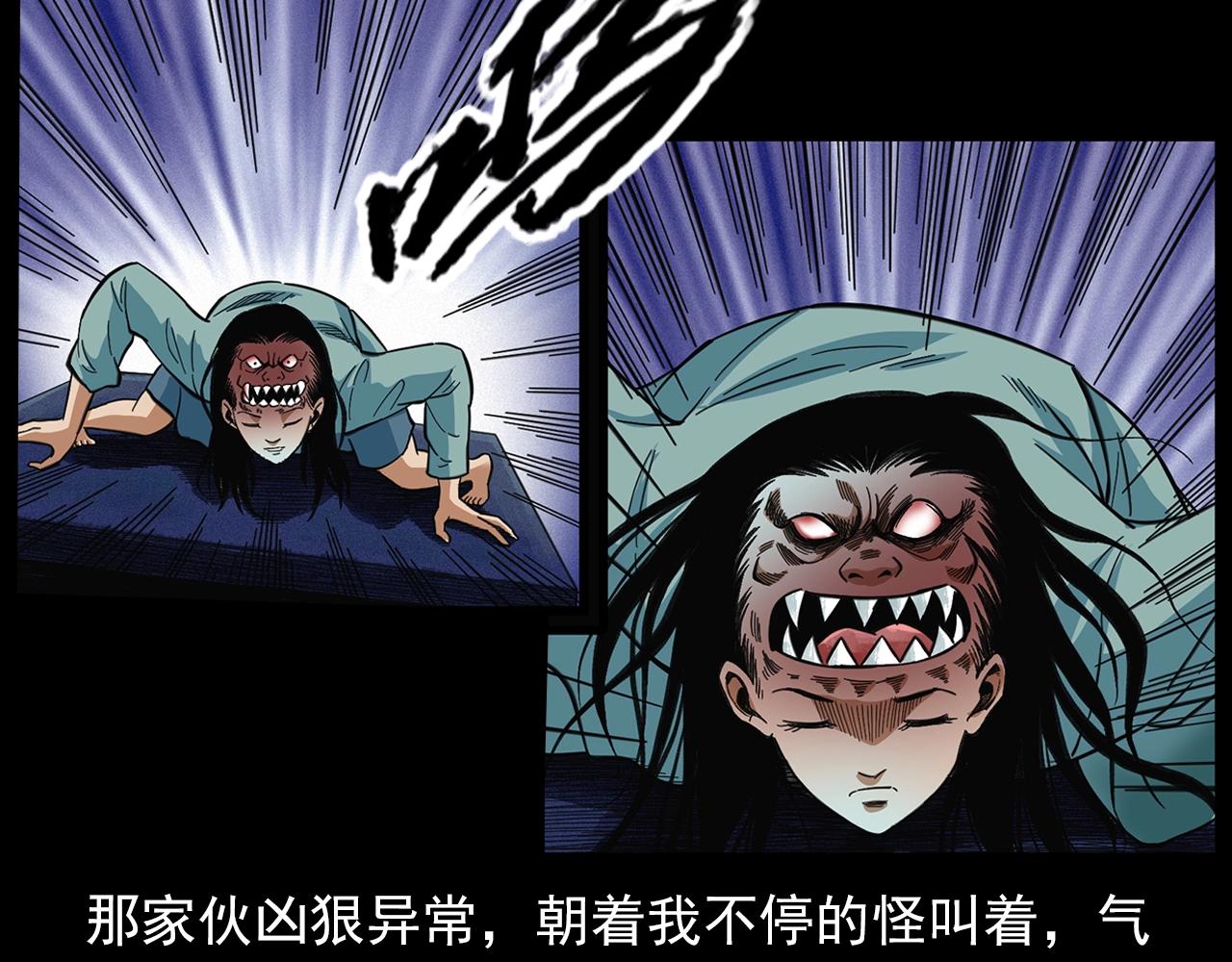 🍛枪爷异闻录 第203话 阎老九之地府再见 第8页