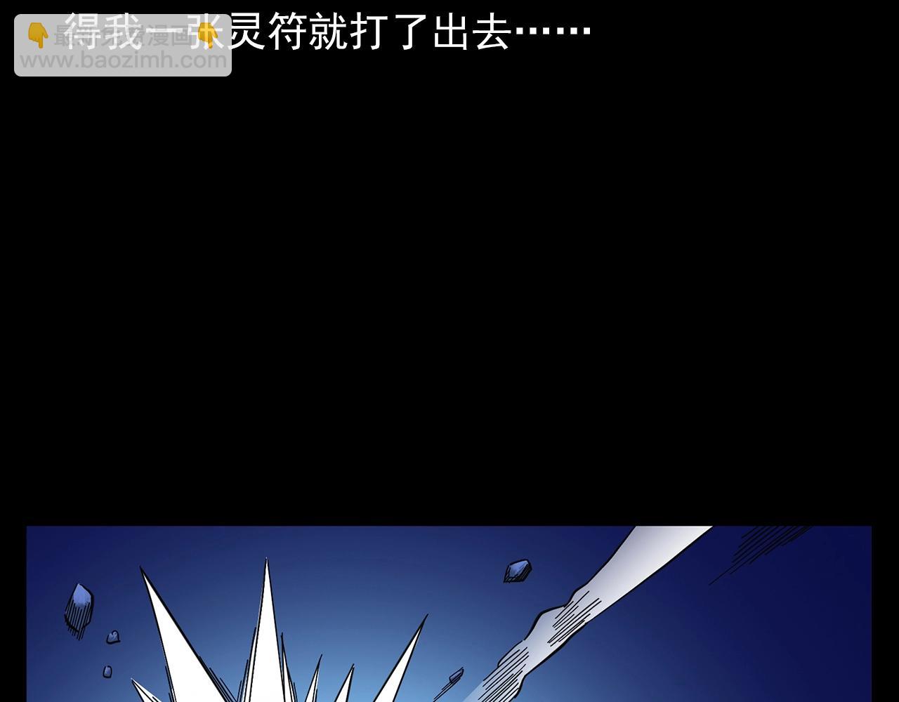 🍛枪爷异闻录 第203话 阎老九之地府再见 第9页