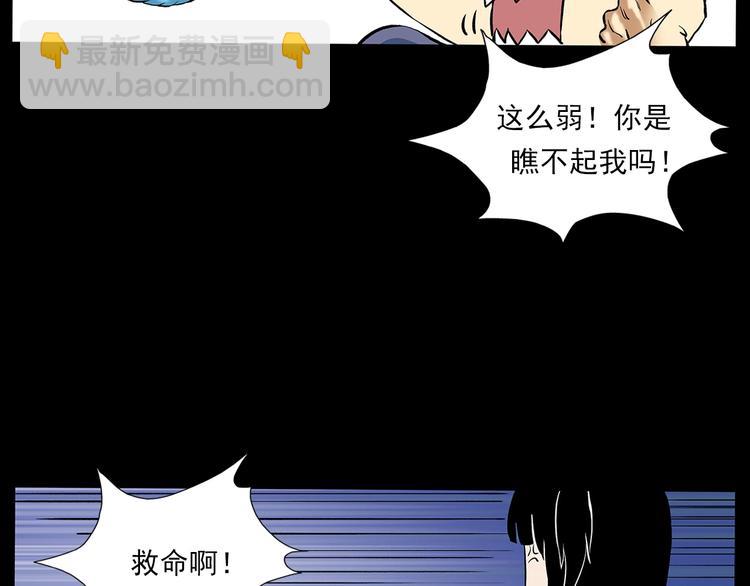 🍛枪爷异闻录 番外 阎老九小剧场 第10页