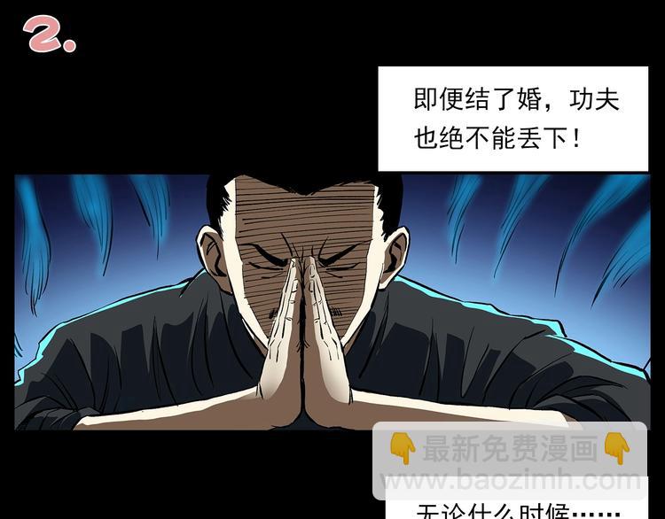 🍛枪爷异闻录 番外 阎老九小剧场 第13页