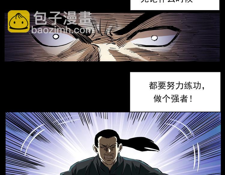 🍛枪爷异闻录 番外 阎老九小剧场 第14页