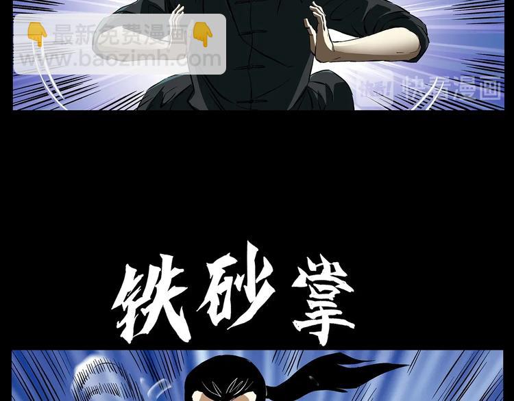 🍛枪爷异闻录 番外 阎老九小剧场 第15页