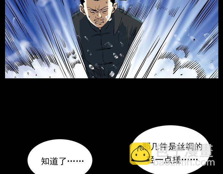 🍛枪爷异闻录 番外 阎老九小剧场 第16页