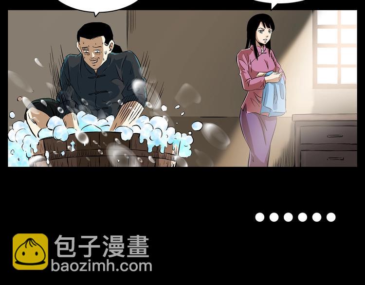 🍛枪爷异闻录 番外 阎老九小剧场 第17页