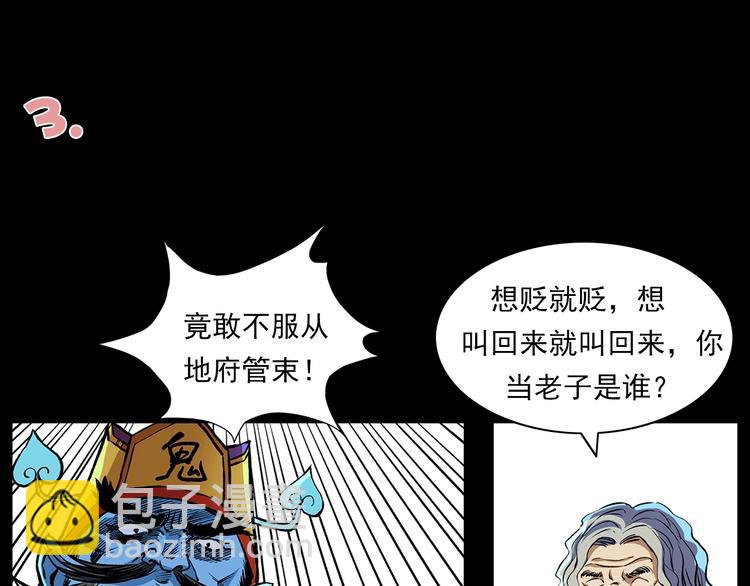 🍛枪爷异闻录 番外 阎老九小剧场 第18页