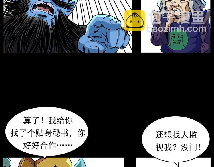 🍛枪爷异闻录 番外 阎老九小剧场 第19页