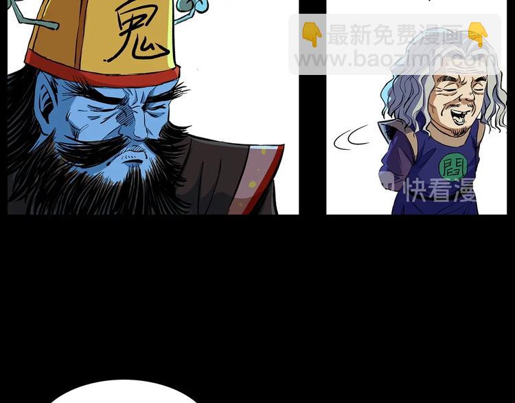 🍛枪爷异闻录 番外 阎老九小剧场 第20页