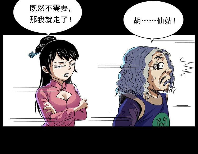 🍛枪爷异闻录 番外 阎老九小剧场 第21页