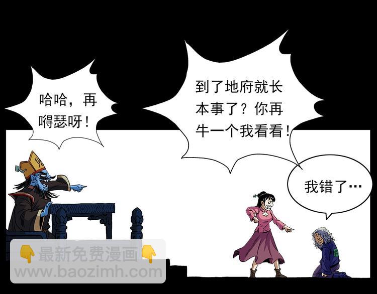 🍛枪爷异闻录 番外 阎老九小剧场 第22页