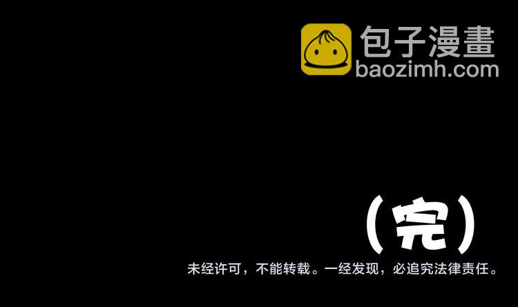🍛枪爷异闻录 番外 阎老九小剧场 第23页