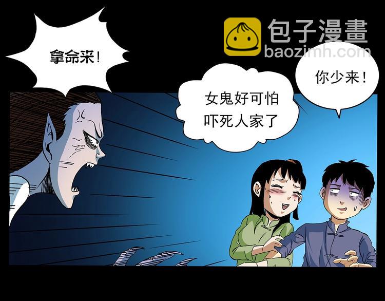 🍛枪爷异闻录 番外 阎老九小剧场 第3页