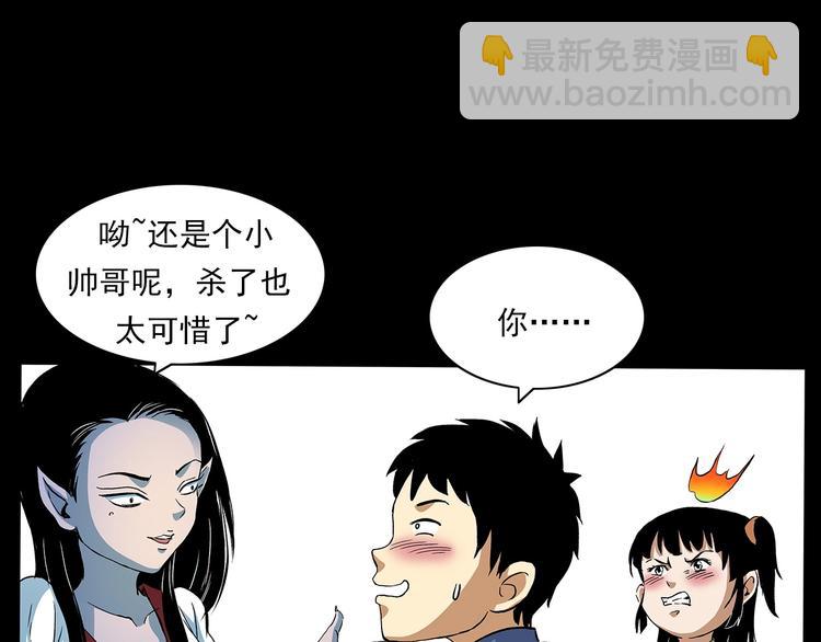 🍛枪爷异闻录 番外 阎老九小剧场 第4页