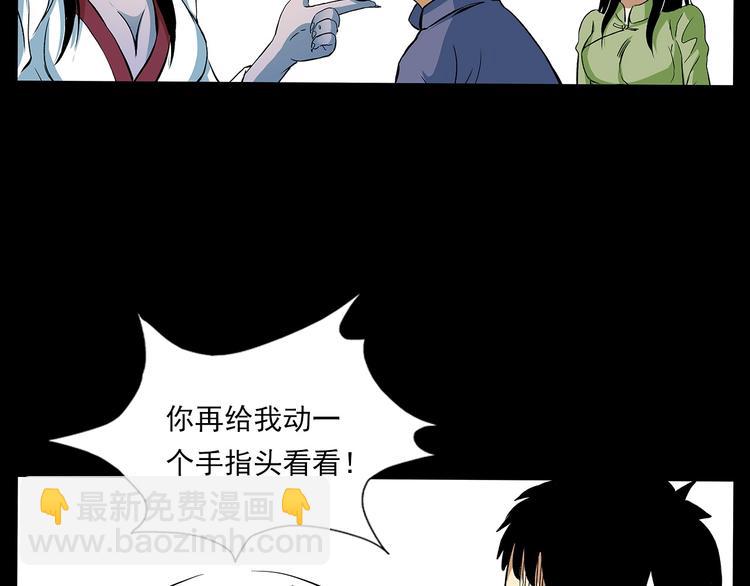 🍛枪爷异闻录 番外 阎老九小剧场 第5页