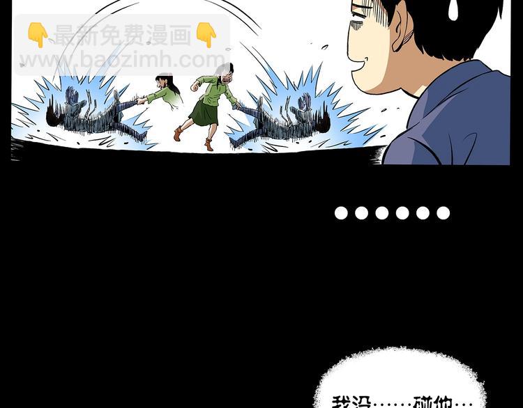 🍛枪爷异闻录 番外 阎老九小剧场 第6页