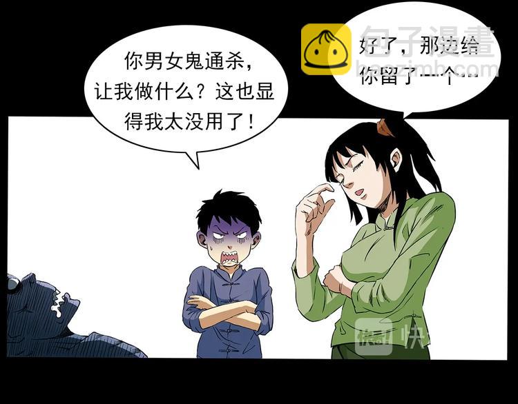 🍛枪爷异闻录 番外 阎老九小剧场 第8页