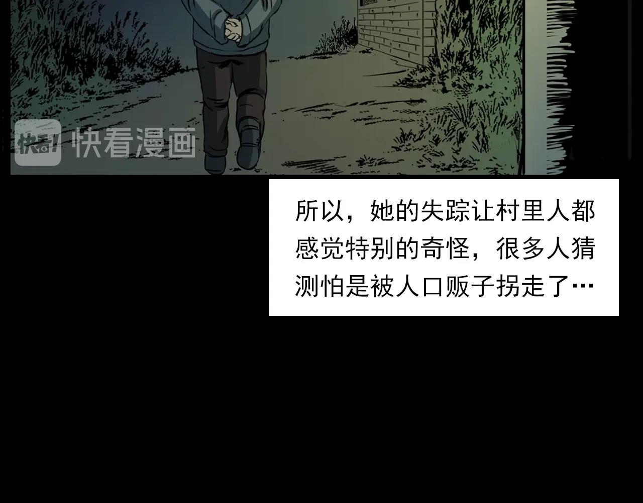 🍛枪爷异闻录 第206话 午夜场之走失 第11页