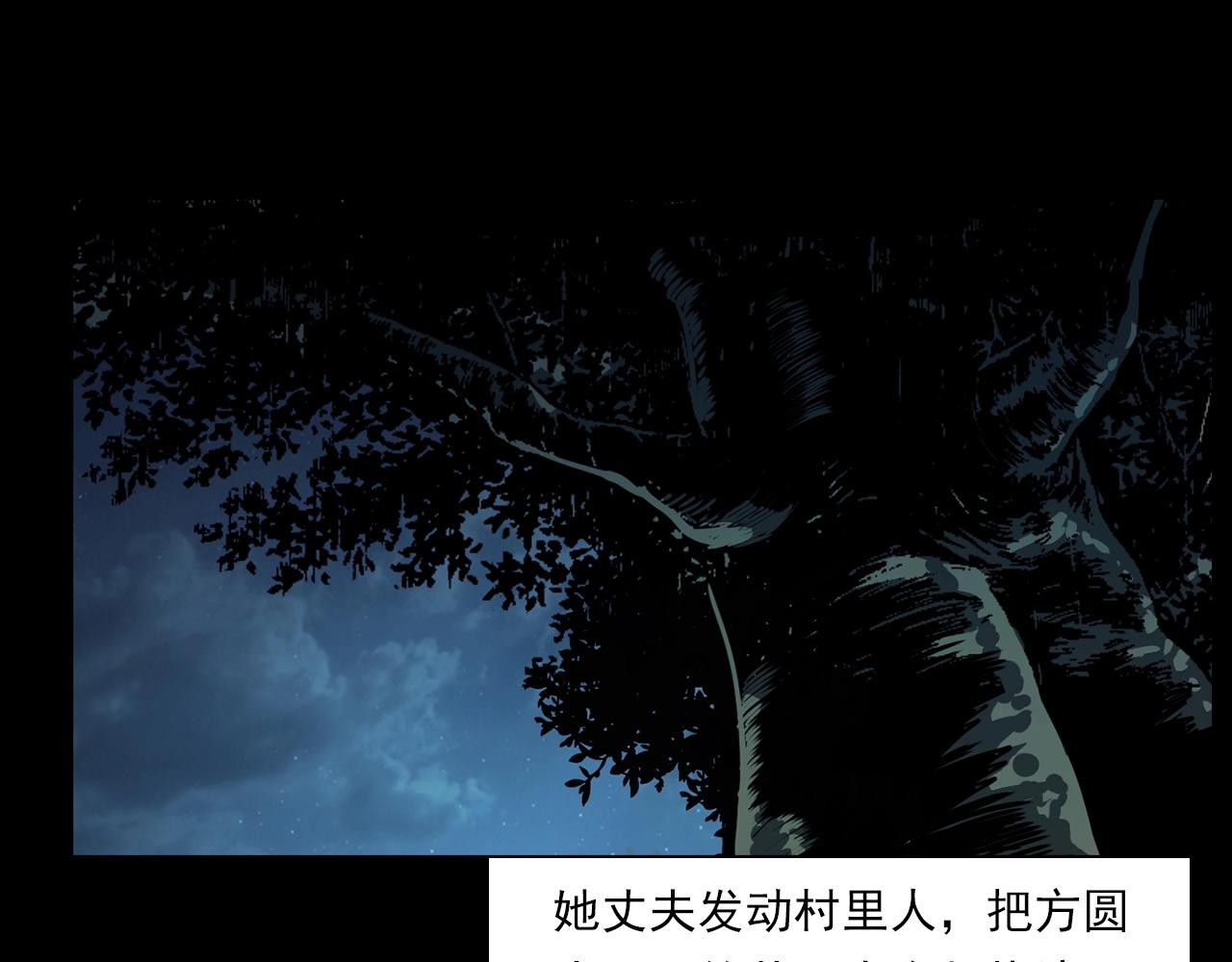 🍛枪爷异闻录 第206话 午夜场之走失 第12页