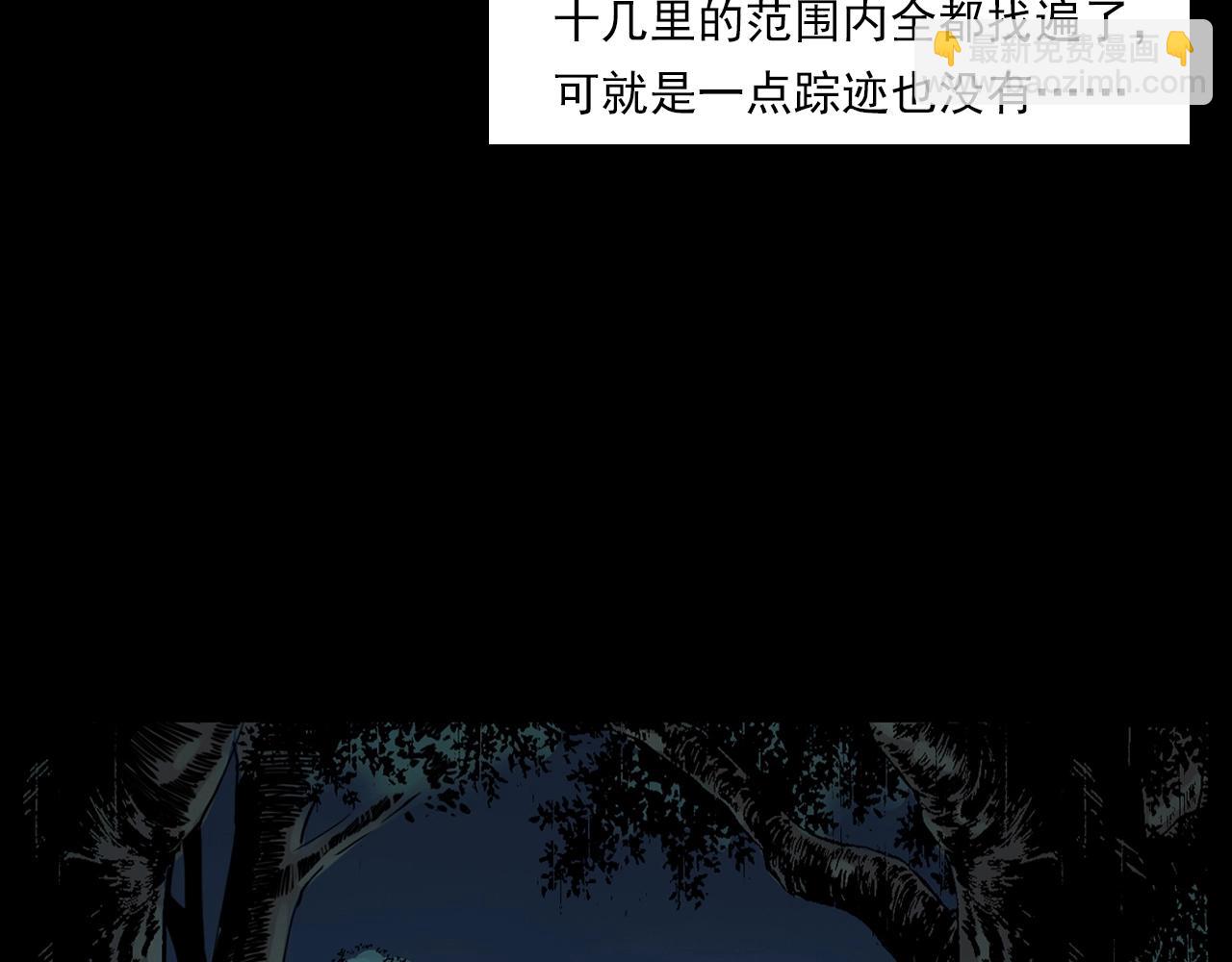 🍛枪爷异闻录 第206话 午夜场之走失 第13页