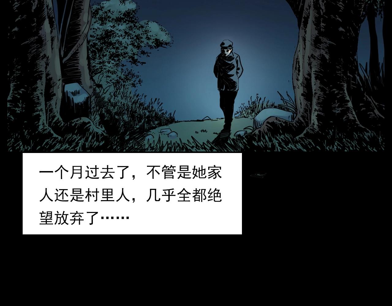🍛枪爷异闻录 第206话 午夜场之走失 第14页