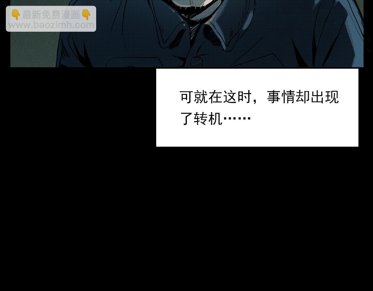 🍛枪爷异闻录 第206话 午夜场之走失 第16页
