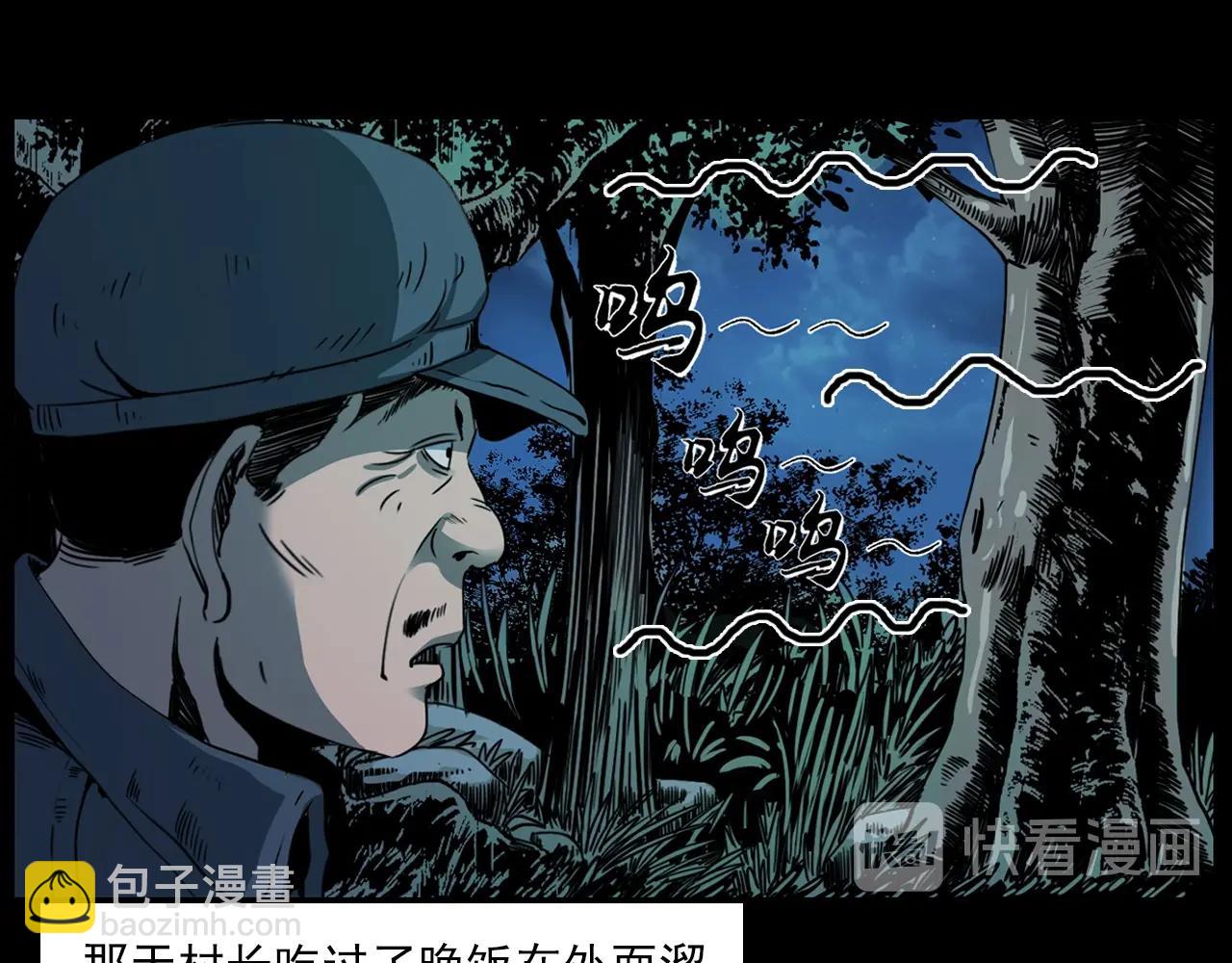 🍛枪爷异闻录 第206话 午夜场之走失 第17页