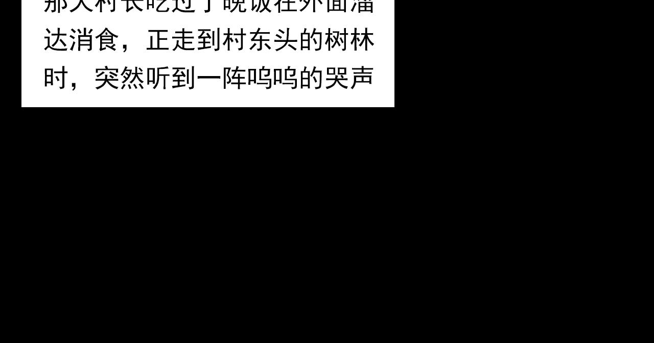 🍛枪爷异闻录 第206话 午夜场之走失 第18页