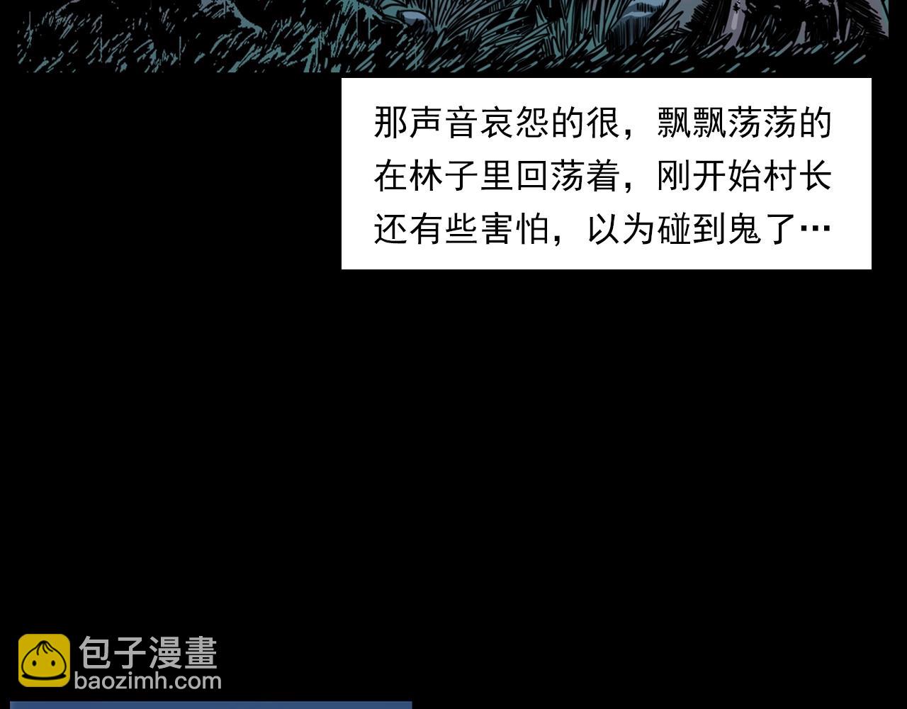 🍛枪爷异闻录 第206话 午夜场之走失 第20页