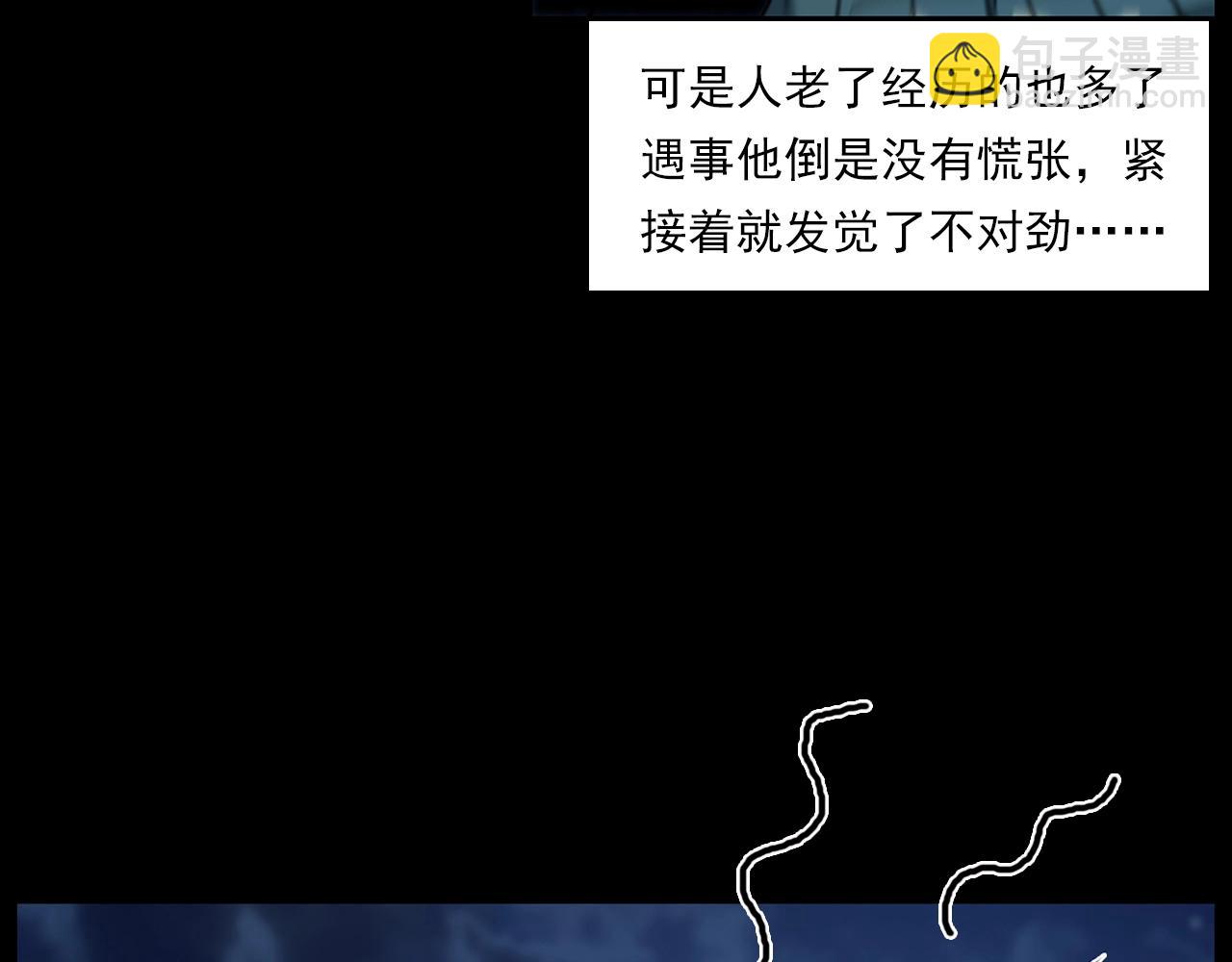 🍛枪爷异闻录 第206话 午夜场之走失 第22页