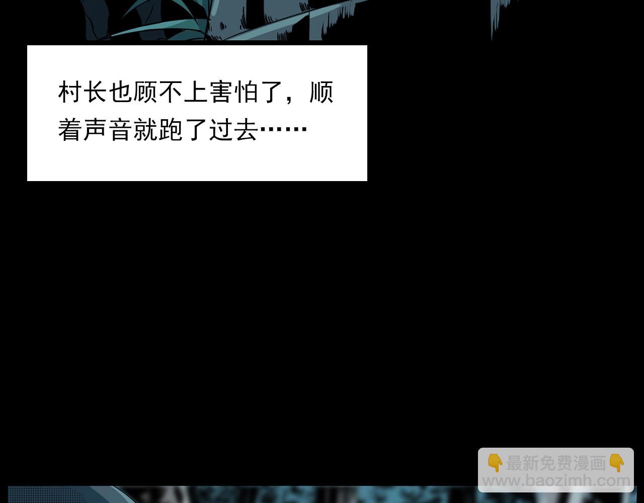 🍛枪爷异闻录 第206话 午夜场之走失 第24页