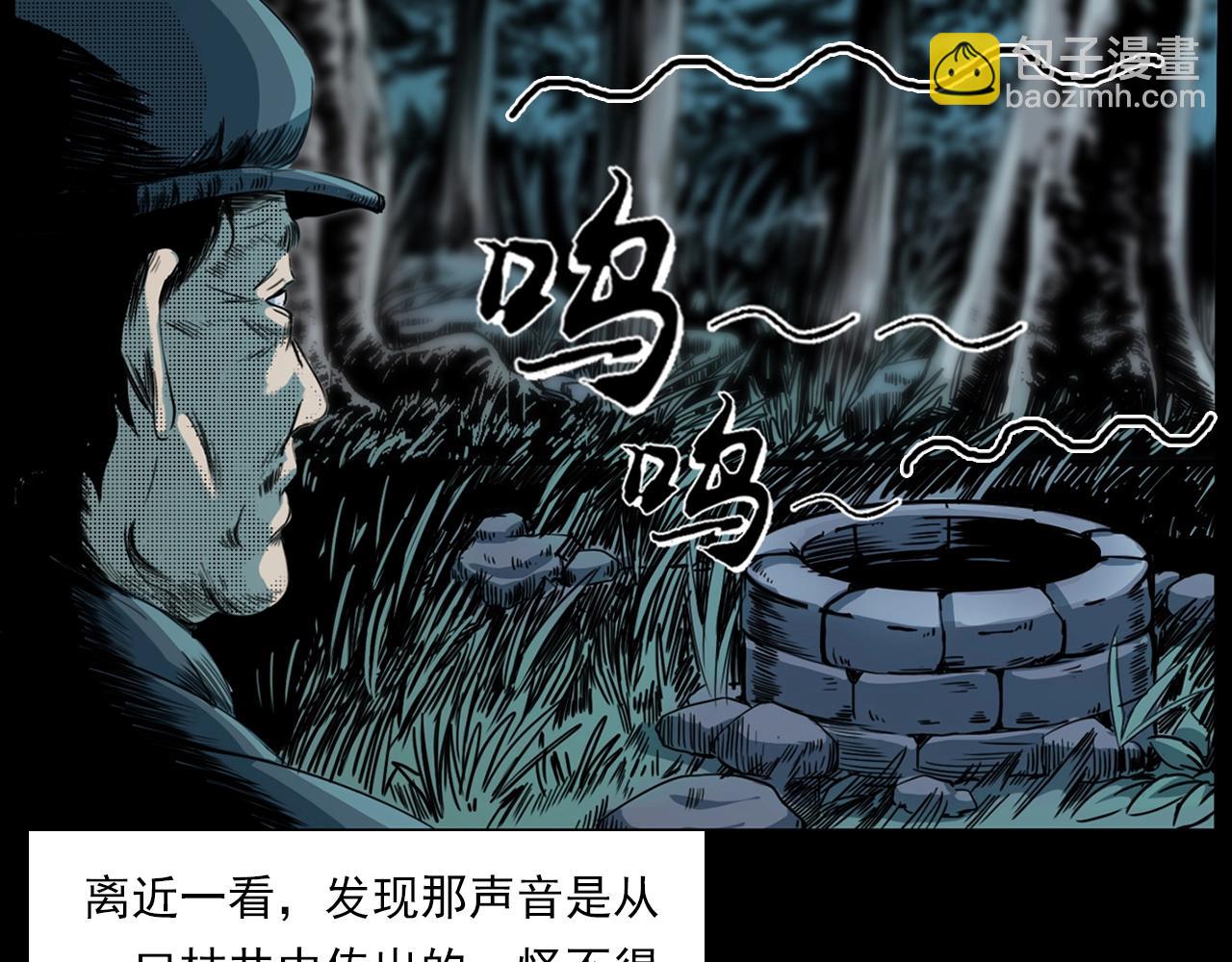 🍛枪爷异闻录 第206话 午夜场之走失 第25页