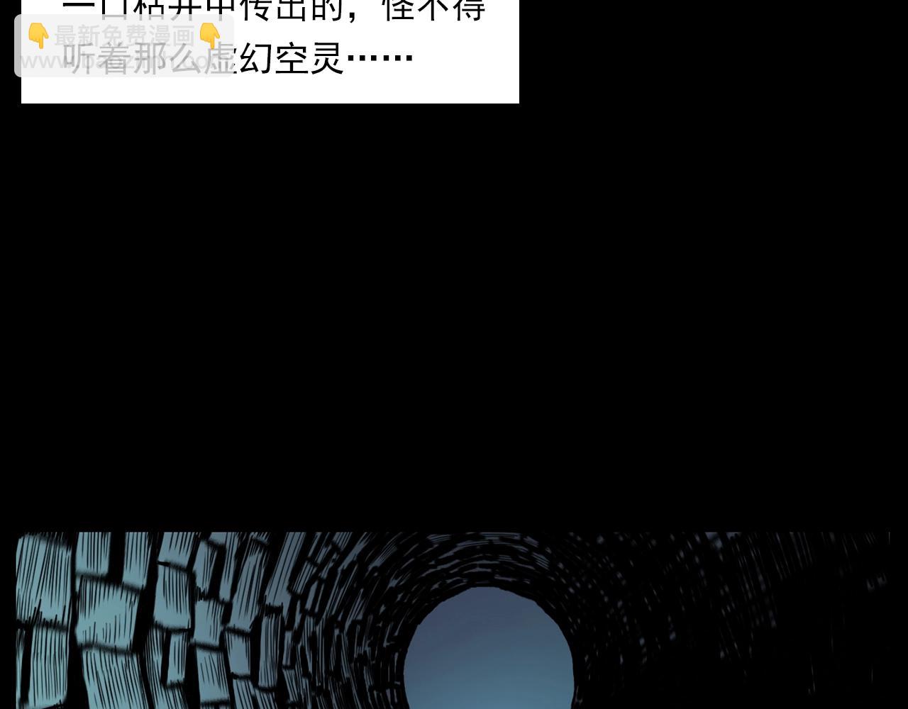 🍛枪爷异闻录 第206话 午夜场之走失 第26页