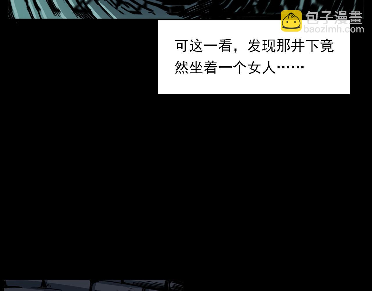 🍛枪爷异闻录 第206话 午夜场之走失 第30页