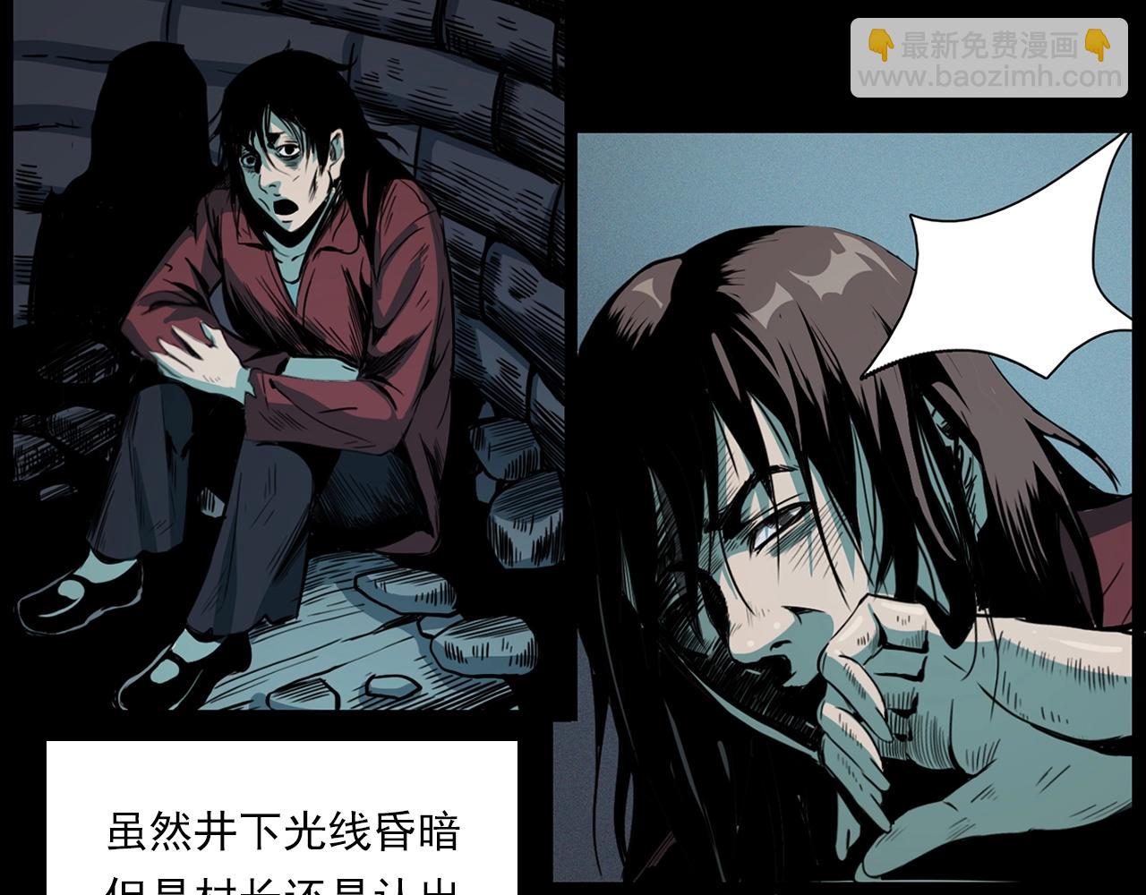 🍛枪爷异闻录 第206话 午夜场之走失 第31页