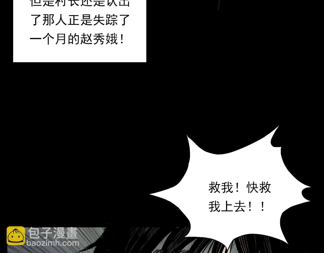 🍛枪爷异闻录 第206话 午夜场之走失 第32页