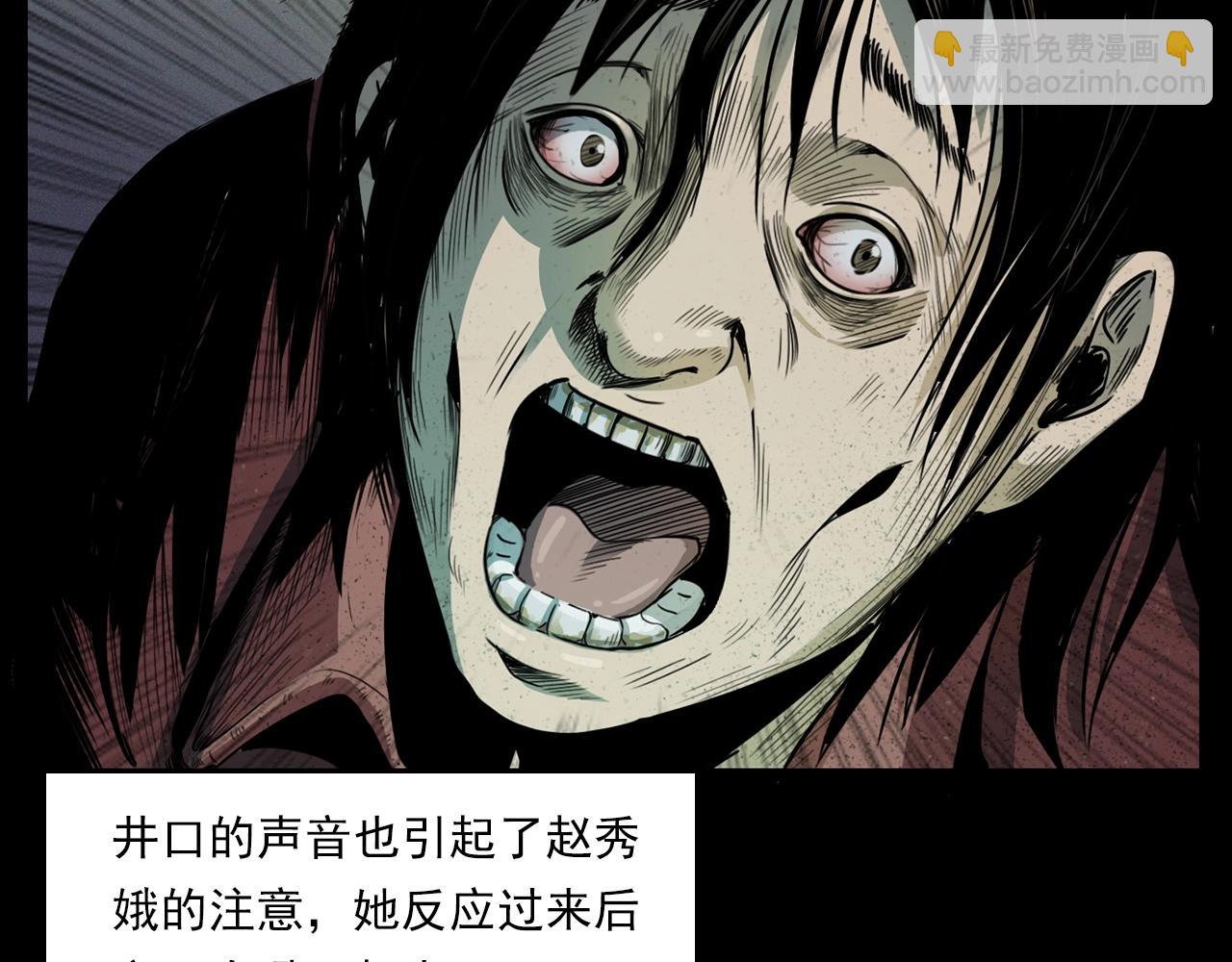 🍛枪爷异闻录 第206话 午夜场之走失 第33页