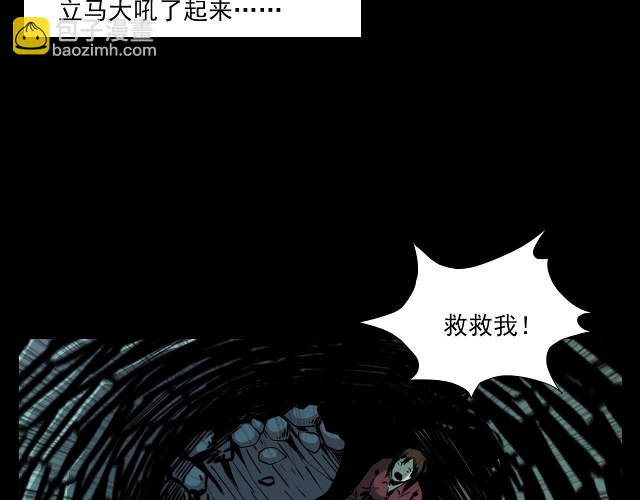 🍛枪爷异闻录 第206话 午夜场之走失 第34页