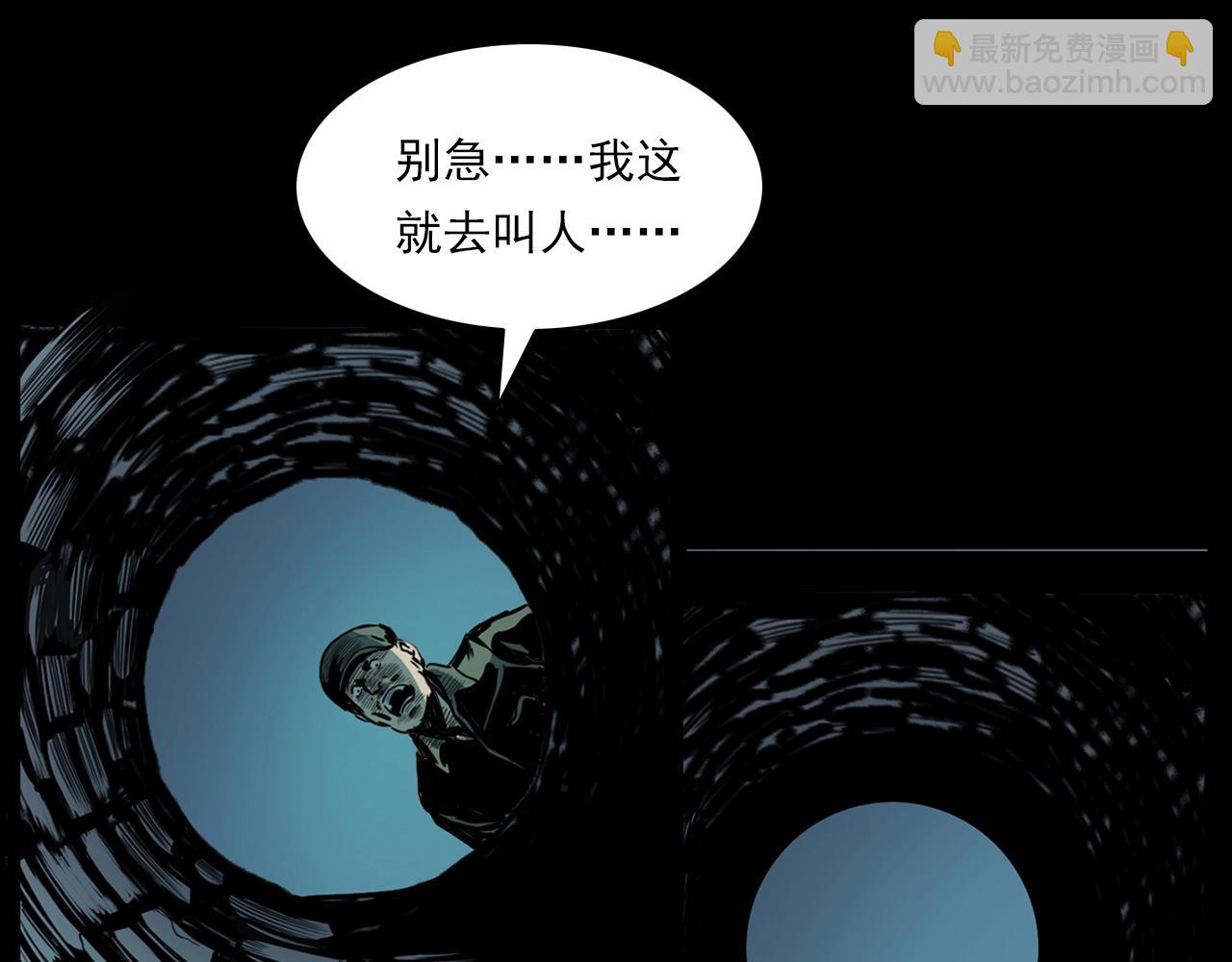 🍛枪爷异闻录 第206话 午夜场之走失 第36页