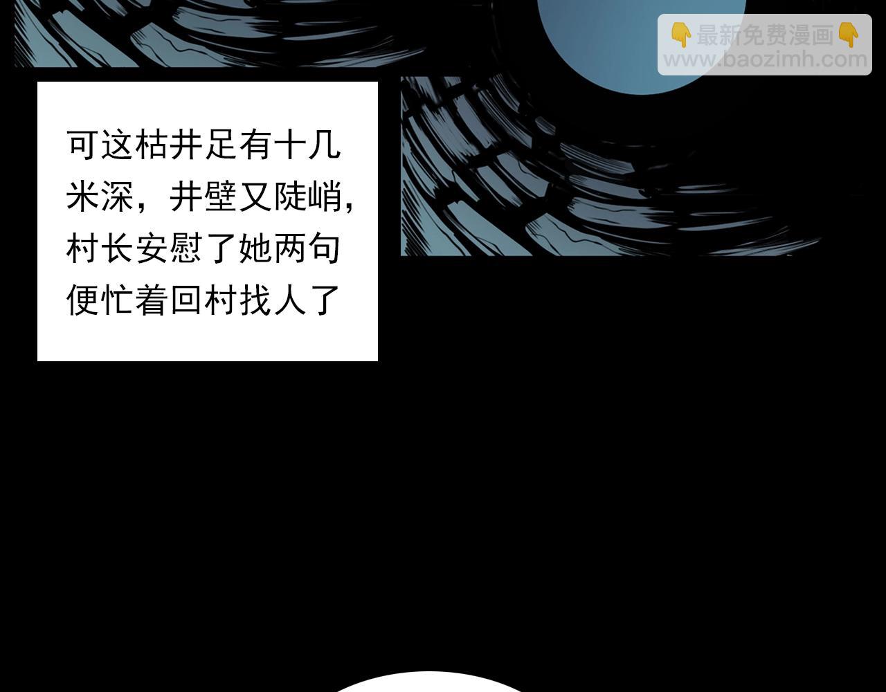 🍛枪爷异闻录 第206话 午夜场之走失 第37页