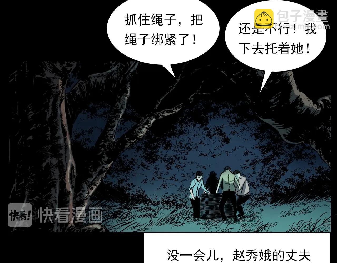 🍛枪爷异闻录 第206话 午夜场之走失 第38页