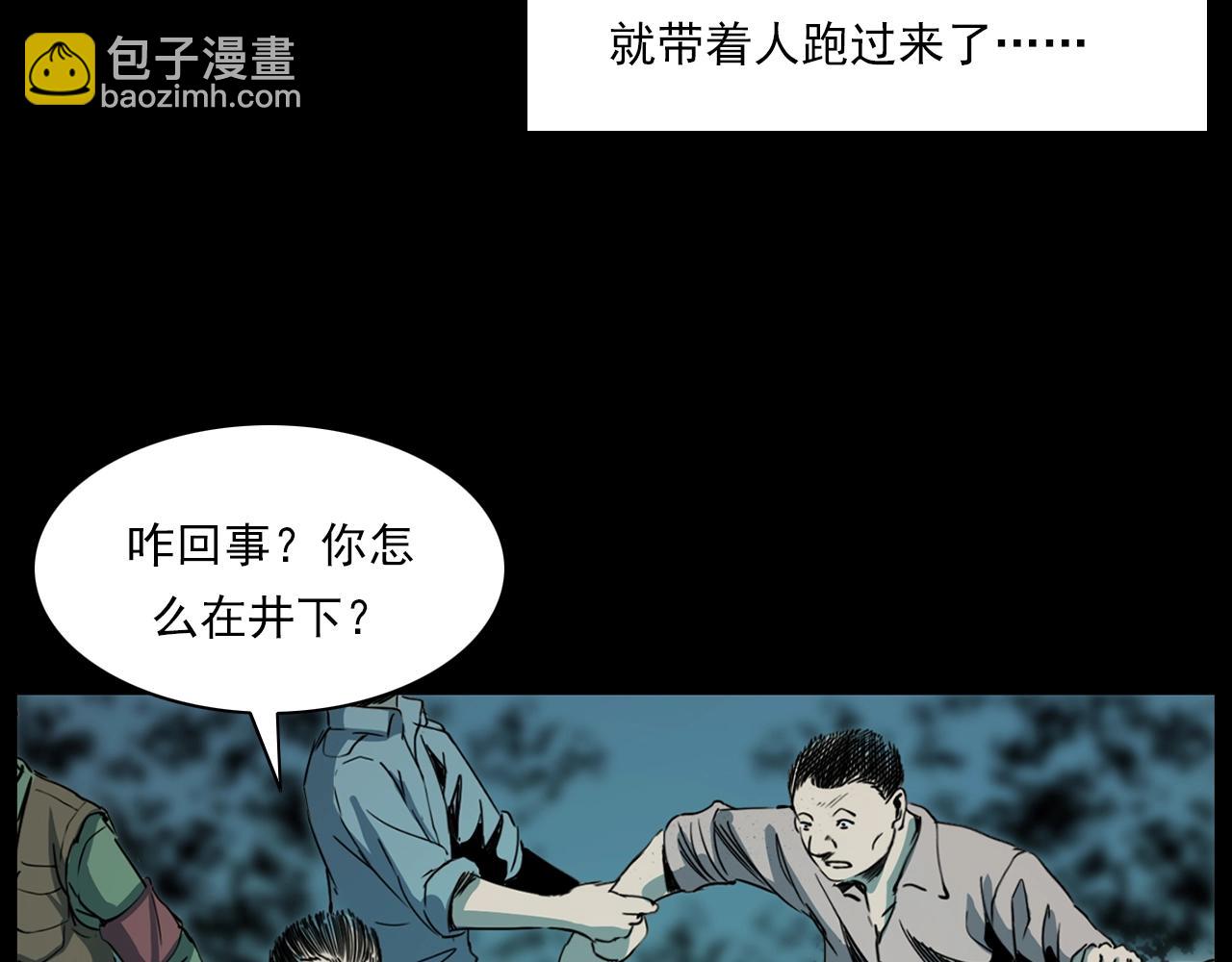 🍛枪爷异闻录 第206话 午夜场之走失 第39页