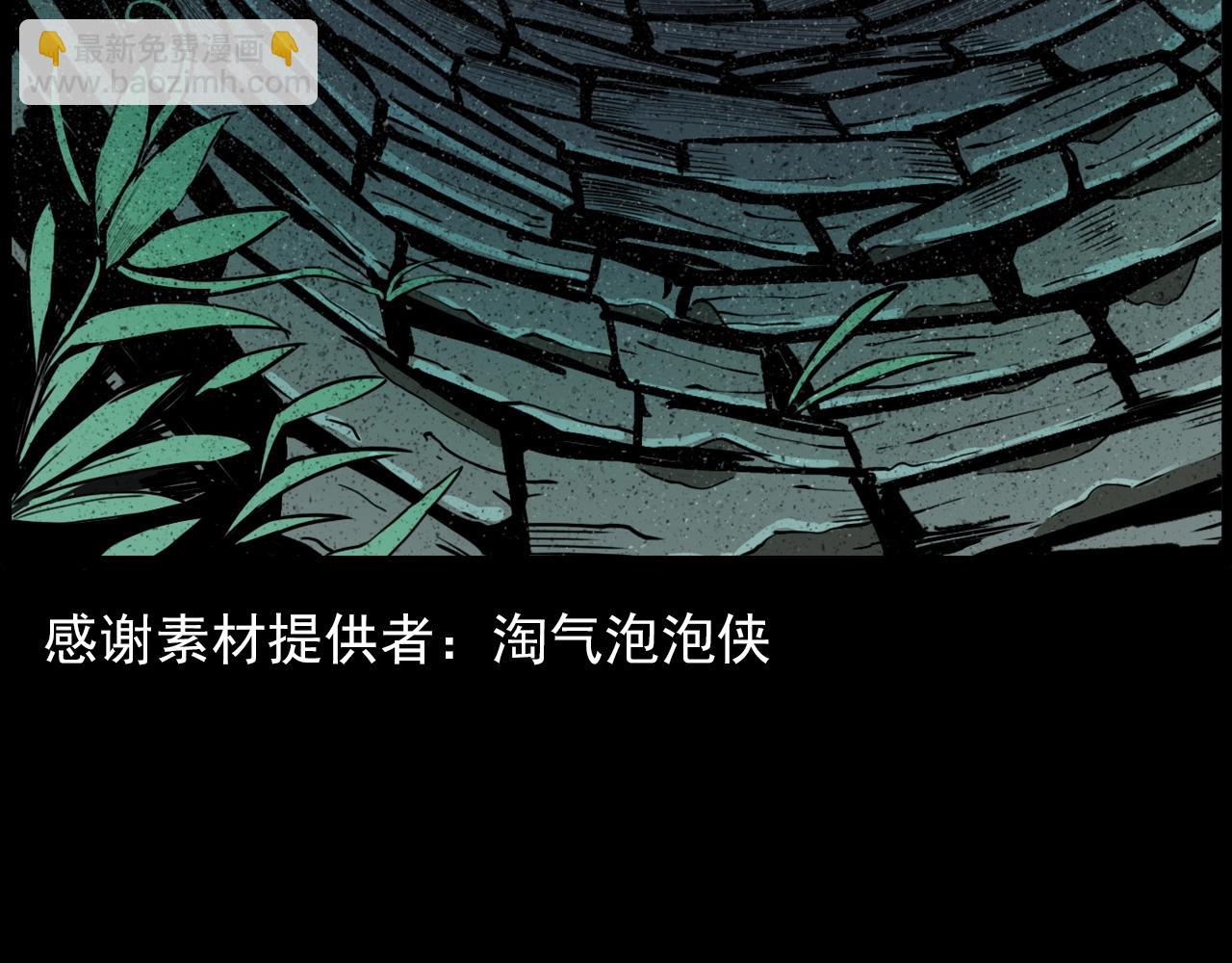 🍛枪爷异闻录 第206话 午夜场之走失 第4页