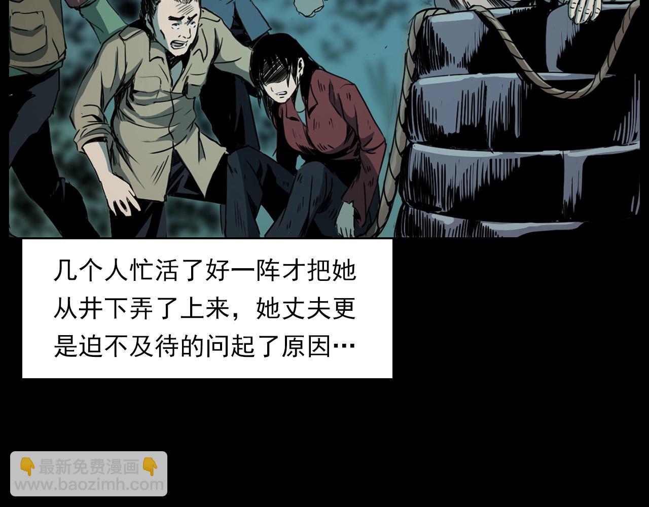 🍛枪爷异闻录 第206话 午夜场之走失 第40页