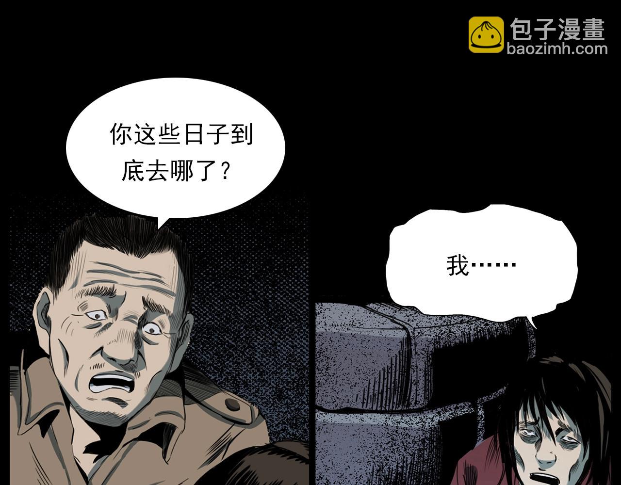 🍛枪爷异闻录 第206话 午夜场之走失 第41页