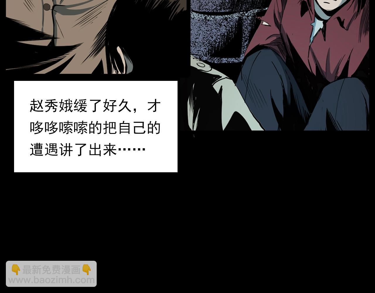 🍛枪爷异闻录 第206话 午夜场之走失 第42页