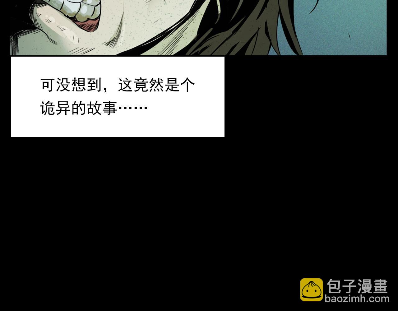 🍛枪爷异闻录 第206话 午夜场之走失 第44页