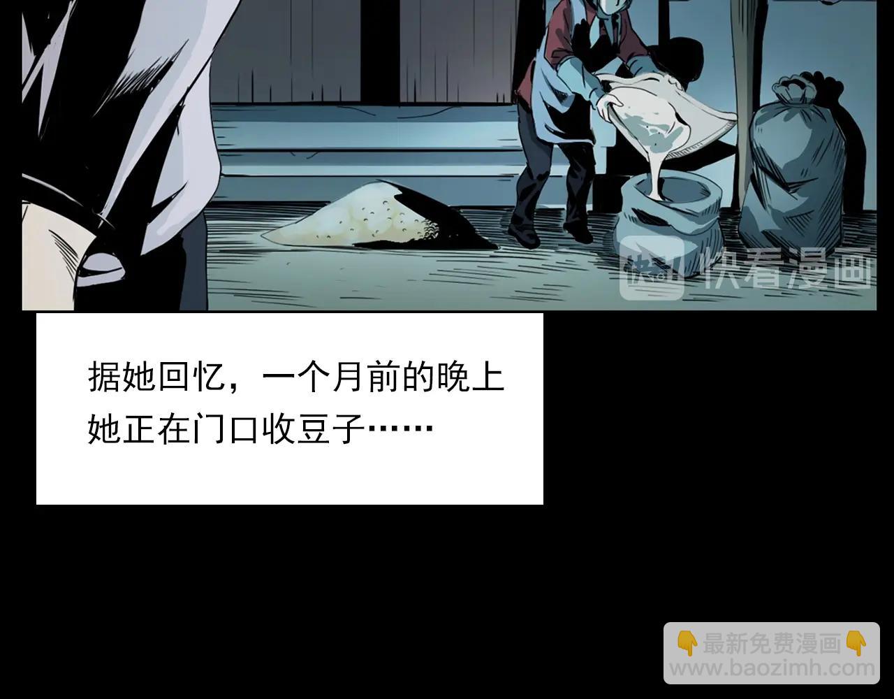 🍛枪爷异闻录 第206话 午夜场之走失 第46页