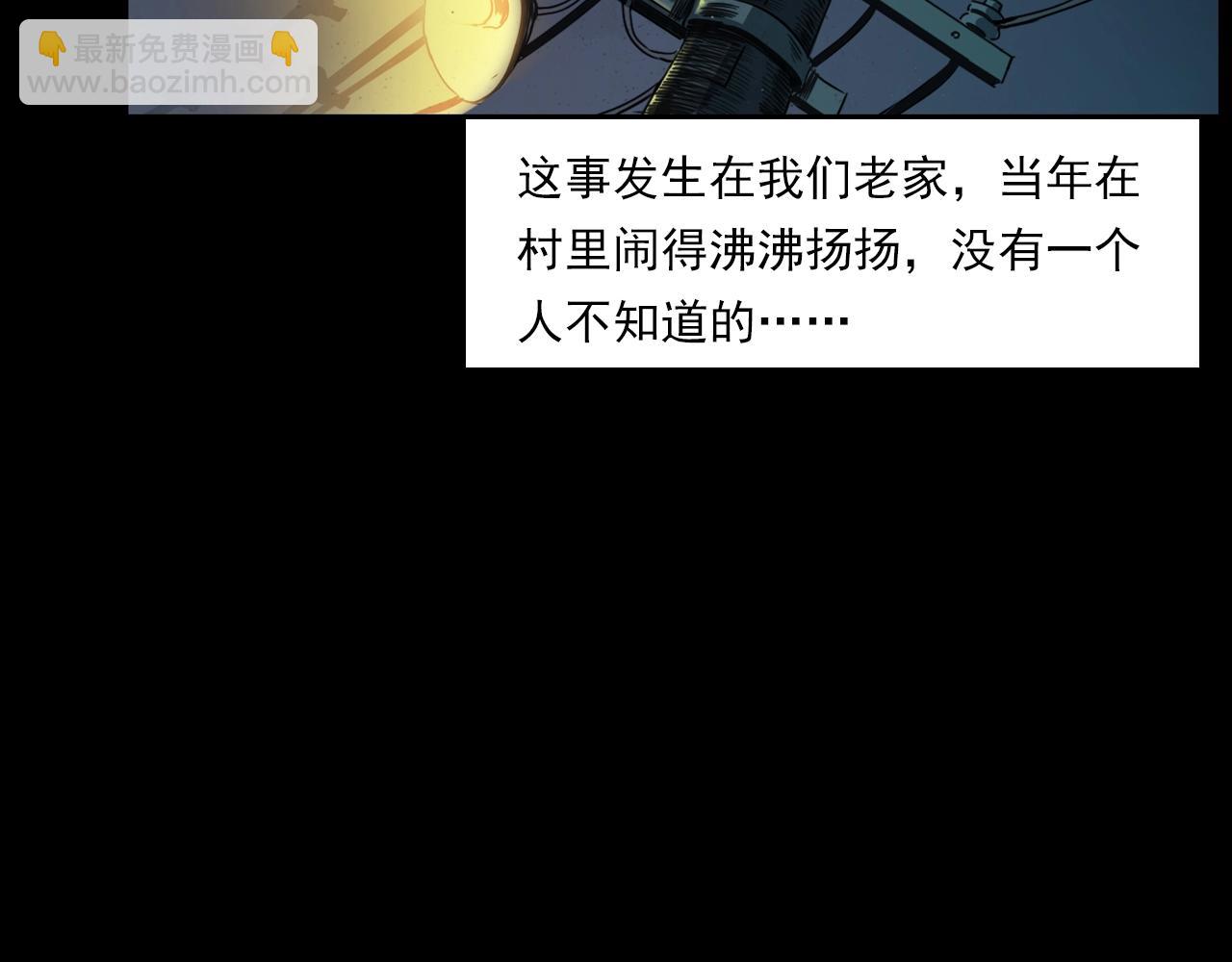🍛枪爷异闻录 第206话 午夜场之走失 第6页